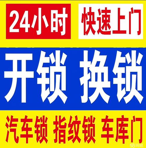 南京开锁服务指南 专业、安全与便捷的解决方案