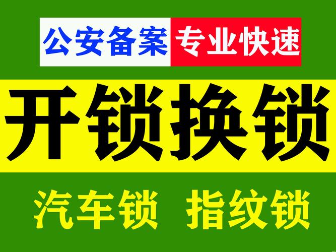 卧室门锁等,提供开锁,换锁修锁等服务