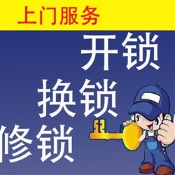共康开锁 共康换锁公司 共康开锁服务