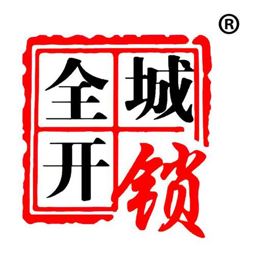 叶益夫,公司经营范围包括:专业开锁服务;修锁,配钥匙服务