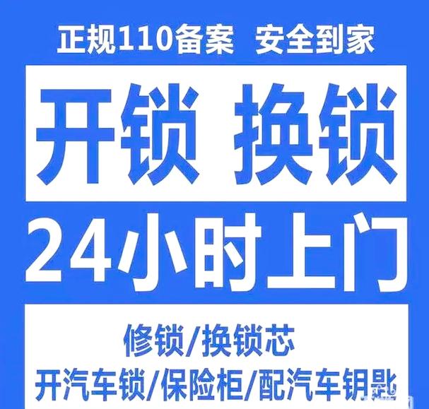 南充开锁服务与生活态度的思考