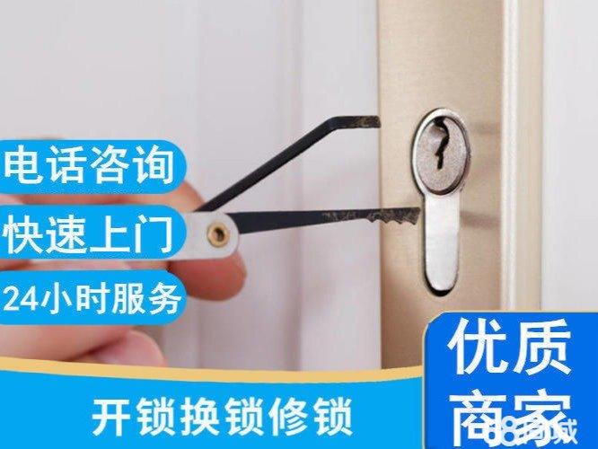 开锁门锁提供开锁服务